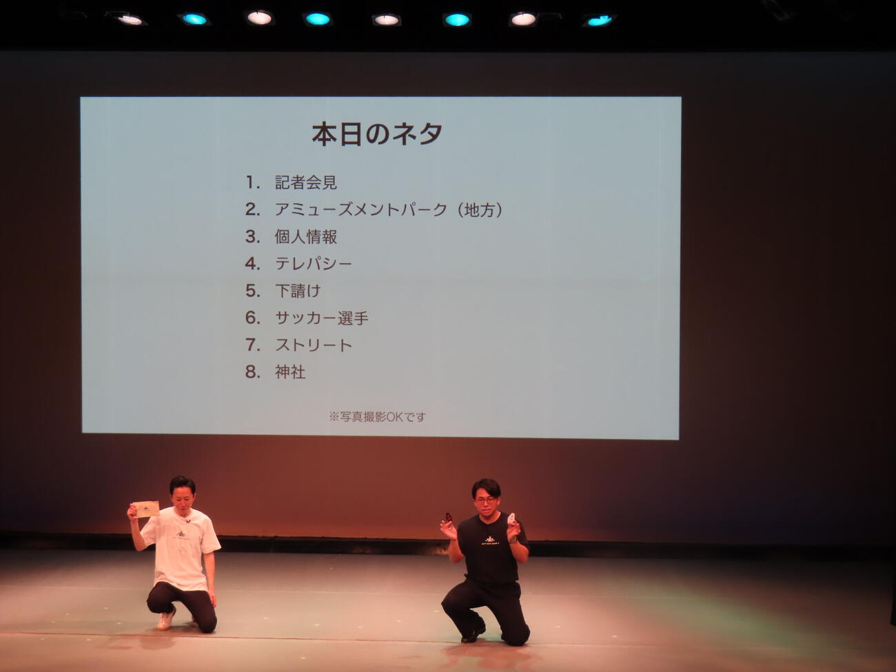 エンディングでネタを紹介するシティホテル3号室の亮太（左）と押田