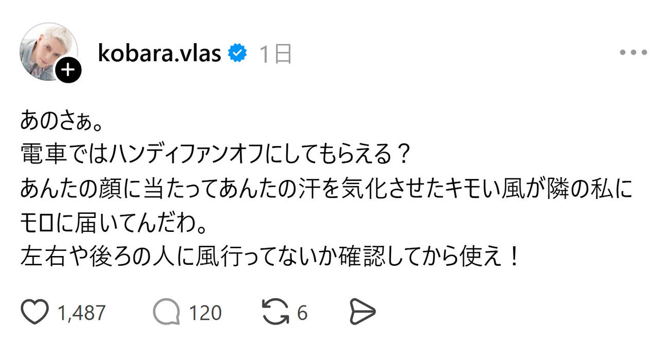 小原ブラスのスレッズから