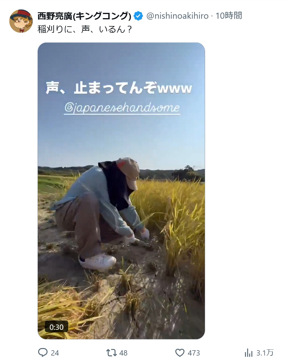 西野亮廣のXから