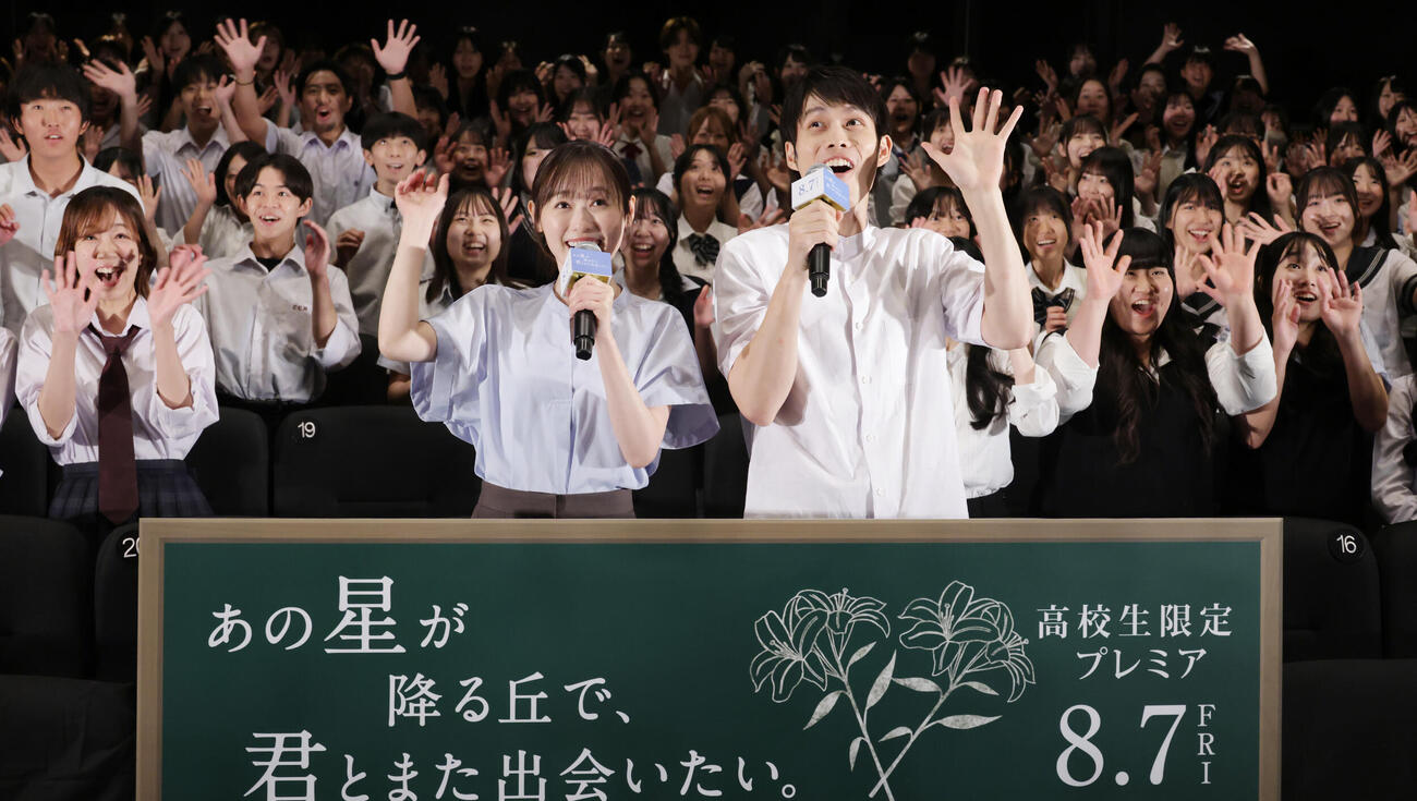 映画「あの星が降る丘で、君とまた出会いたい」で舞台あいさつを行った福原遥（左）と細田佳央太（撮影・中島郁夫）