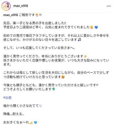 山本茉央のインスタグラムから