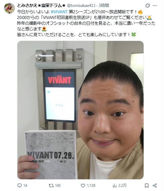 富栄ドラムのXから