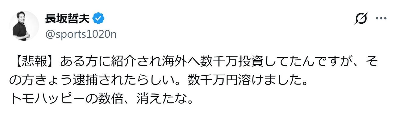 長坂哲夫のXから