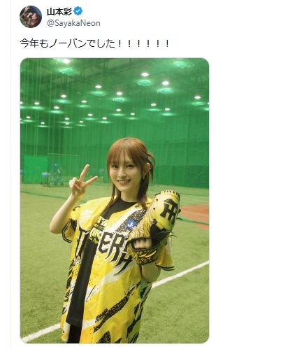山本彩のXから