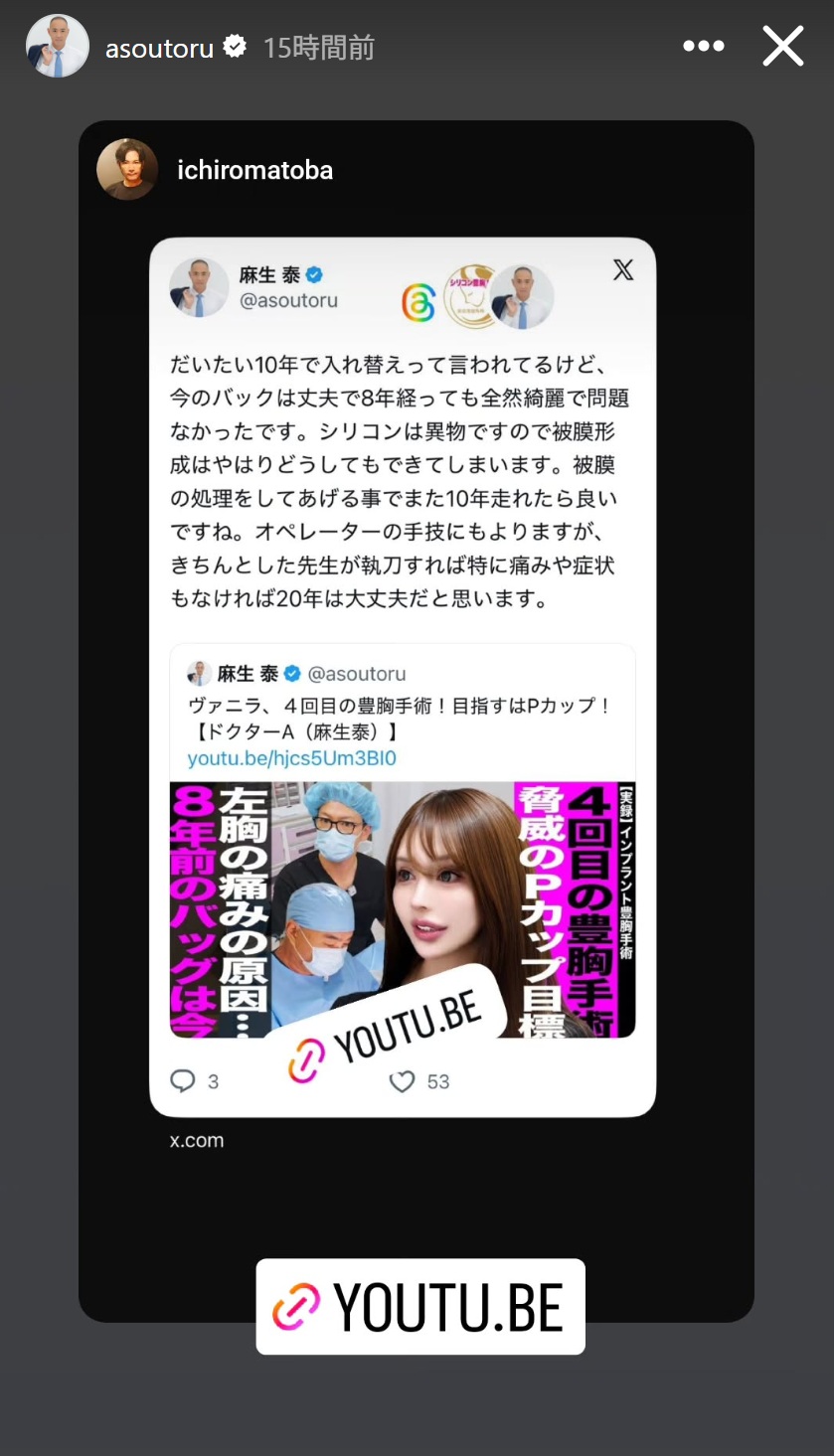 麻生泰氏のインスタグラムから