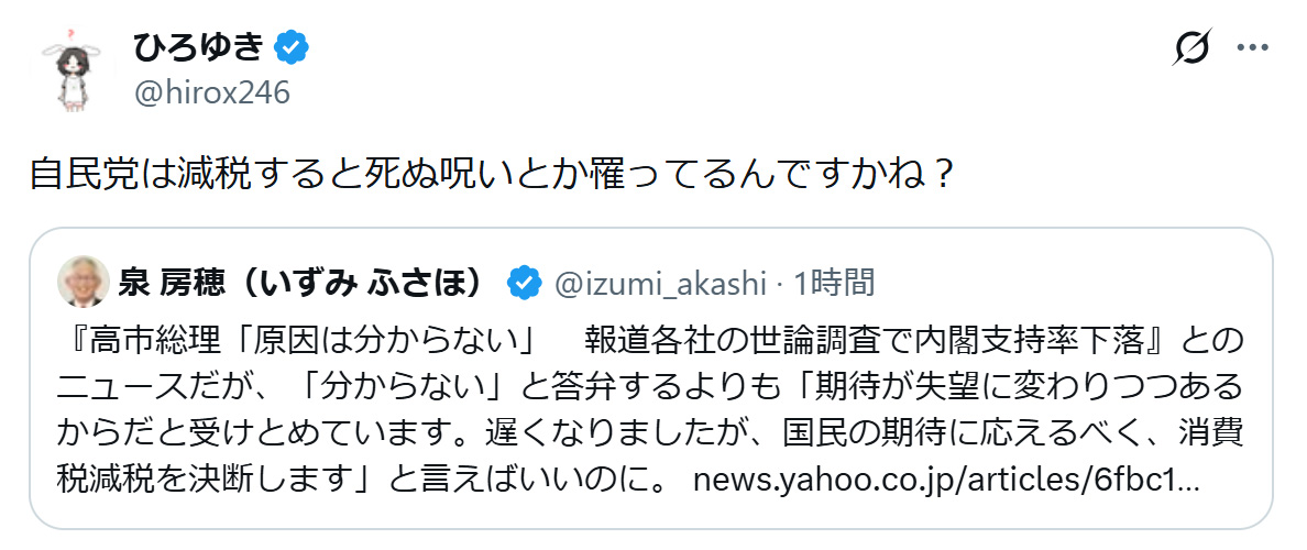 「ひろゆき」こと西村博之氏のXから