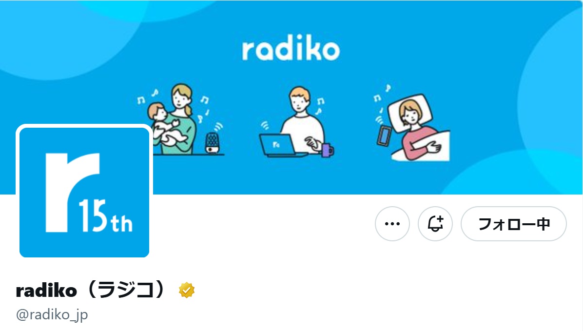 radikoのXから