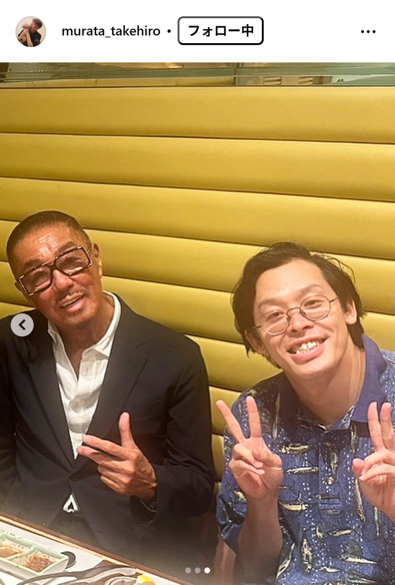 村田雄浩のインスタグラムから