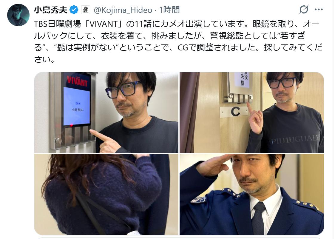 小島秀夫のXから