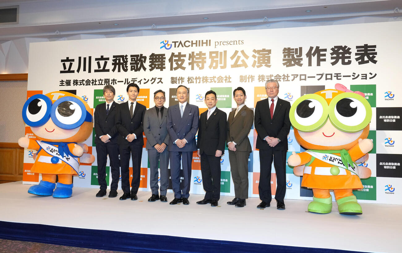フォトセッションに臨む、左からたっぴくん、松竹株式会社山根成之副社長、市川團子、市川中車、片岡仁左衛門、片岡孝太郎、中村壱太郎、株式会社立飛ホールディングス村山正道代表取締役社長、たっぴちゃん（撮影・足立雅史）