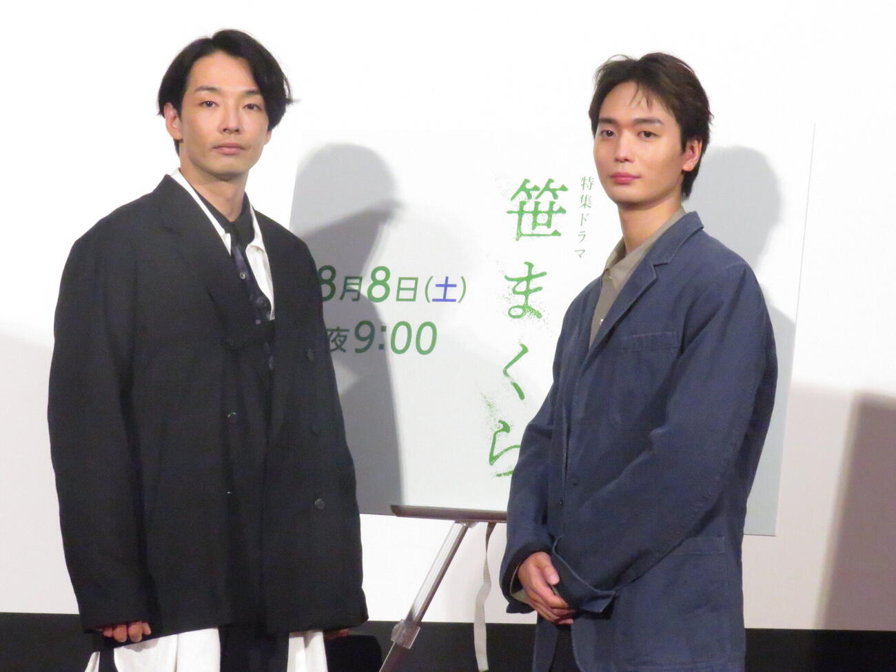 NHK特集ドラマ「笹まくら」の取材会に参加した森山未來（左）と青木柚