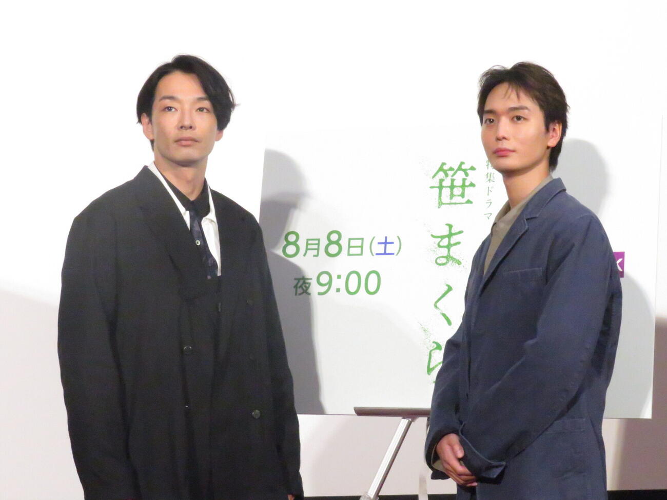 NHK特集ドラマ「笹まくら」の取材会に参加した森山未來（左）と青木柚