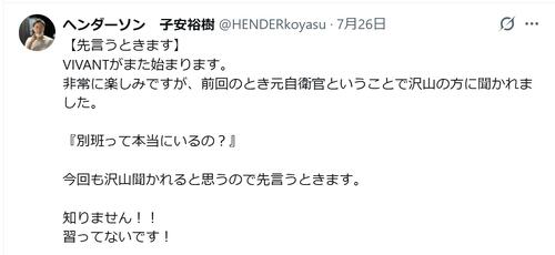 元自衛官の吉本芸人「別班って本当にいるの？」にガチ証言「当時は絶対言ったら…」存在に言及