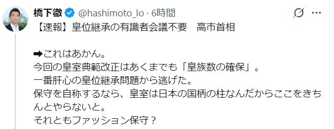 橋下徹氏の公式Xから