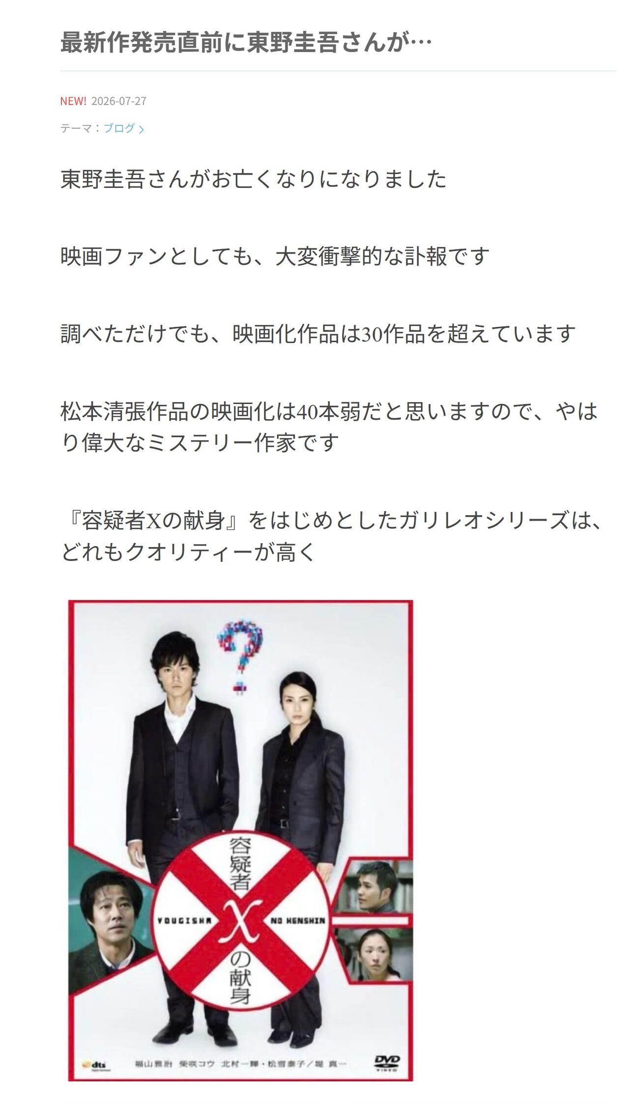 笠井信輔アナのブログから