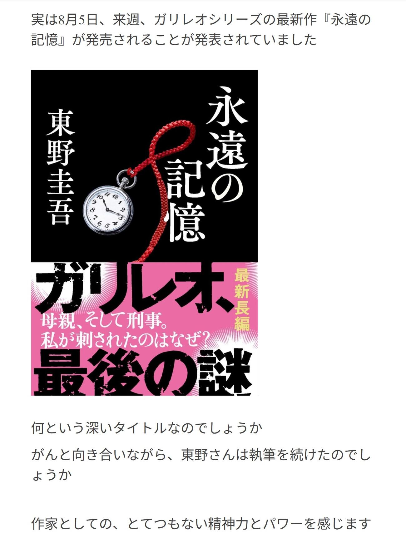 笠井信輔アナのブログから