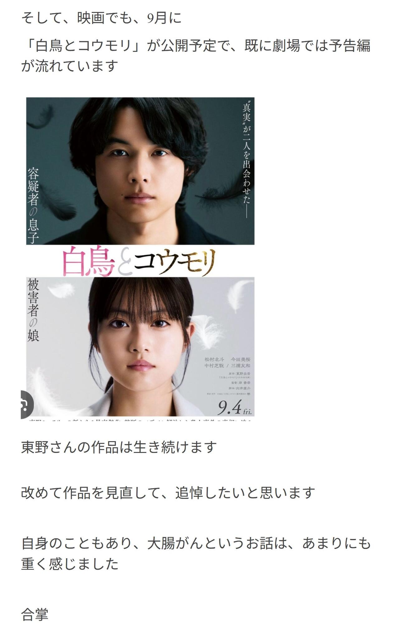 笠井信輔アナのブログから
