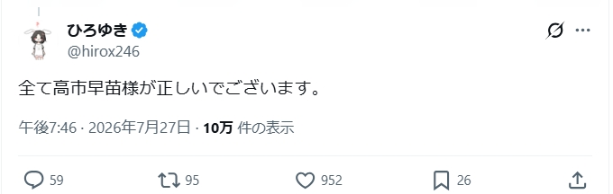 ひろゆき氏のXから