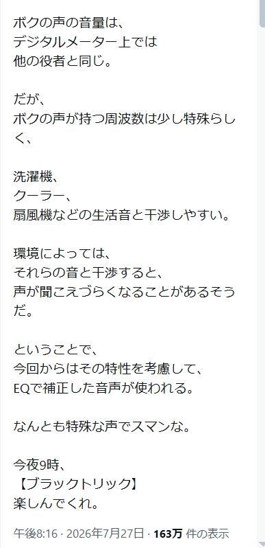 GACKTのXから
