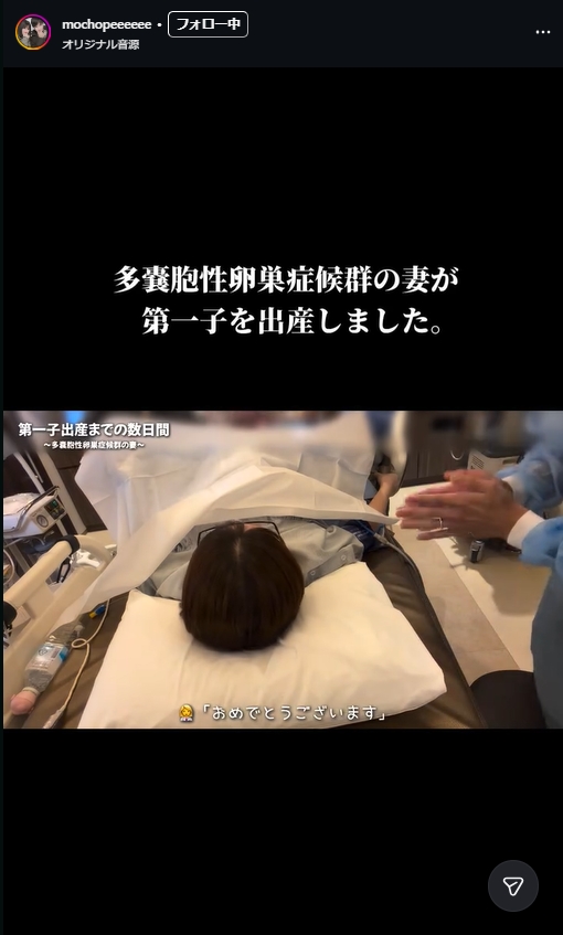 もちょぺのインスタグラムから