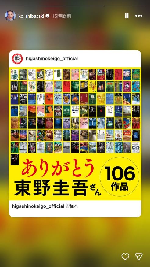 柴咲コウのインスタグラムから