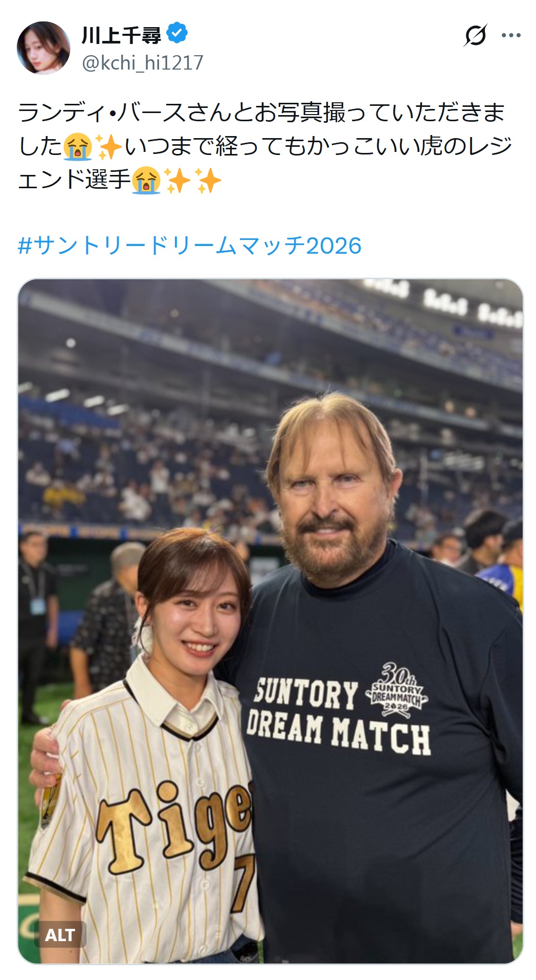 川上千尋のXから