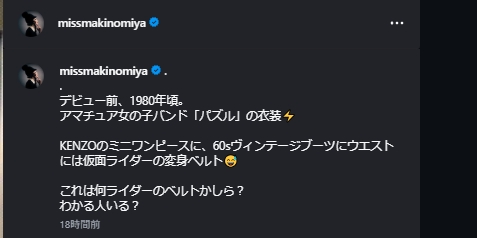 “元祖渋谷系の女王”66歳歌手、デビュー前写真に反響「かなりの衝撃」「高市首相かと思った」