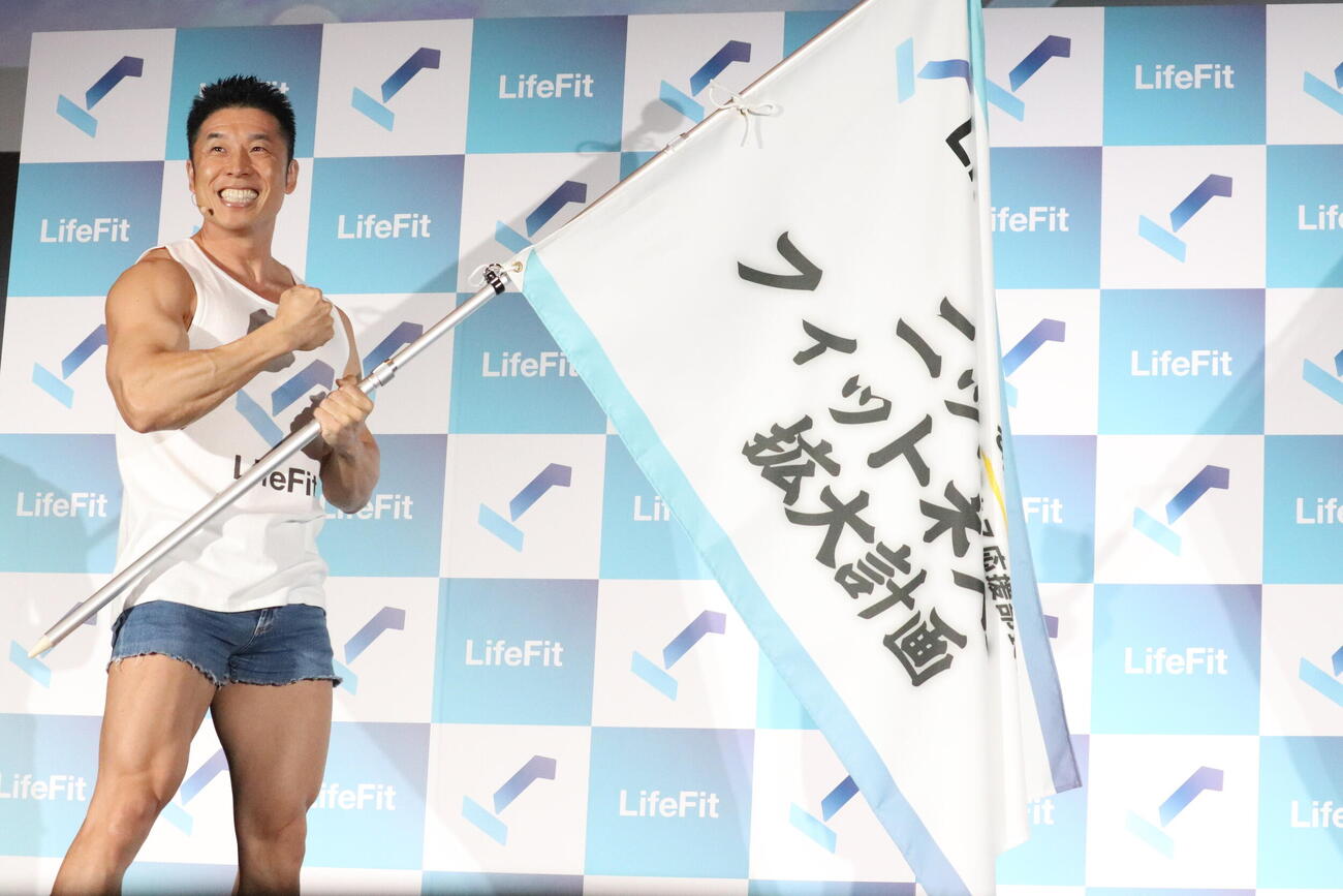 LifeFit「フィットネス応援部長」就任イベントに出席したなかやまきんに君