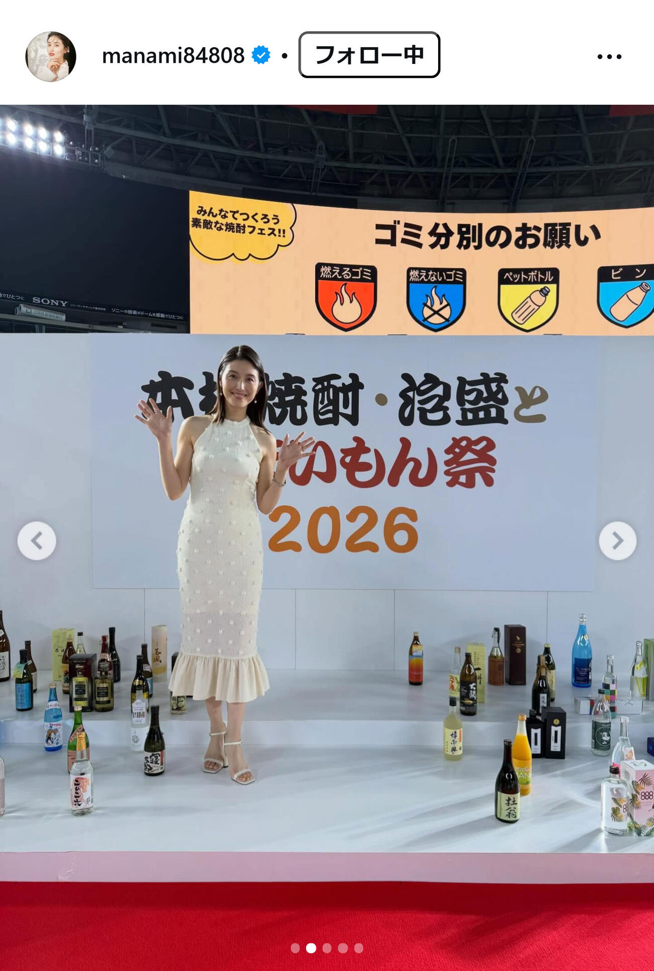 橋本マナミのインスタグラムから