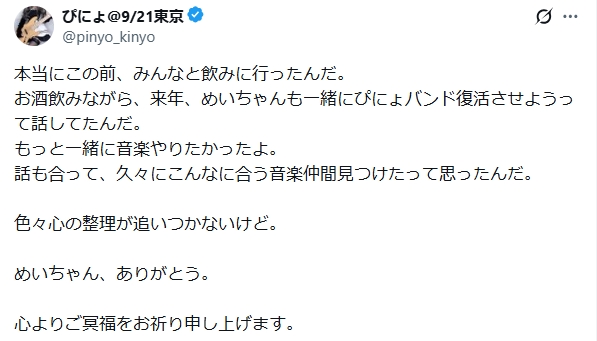 終末のダイヤモンドのPINYOのXから
