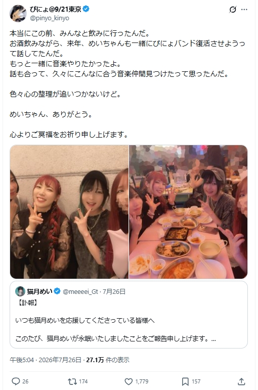 終末のダイヤモンドのPINYOのXから