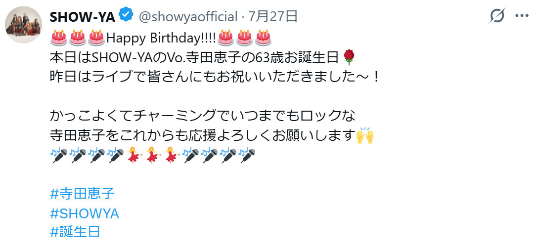 SHOW－YAのXから