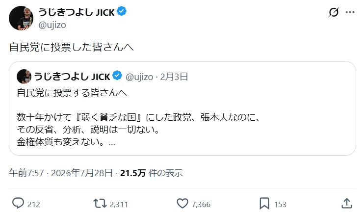 うじきつよしのＸから