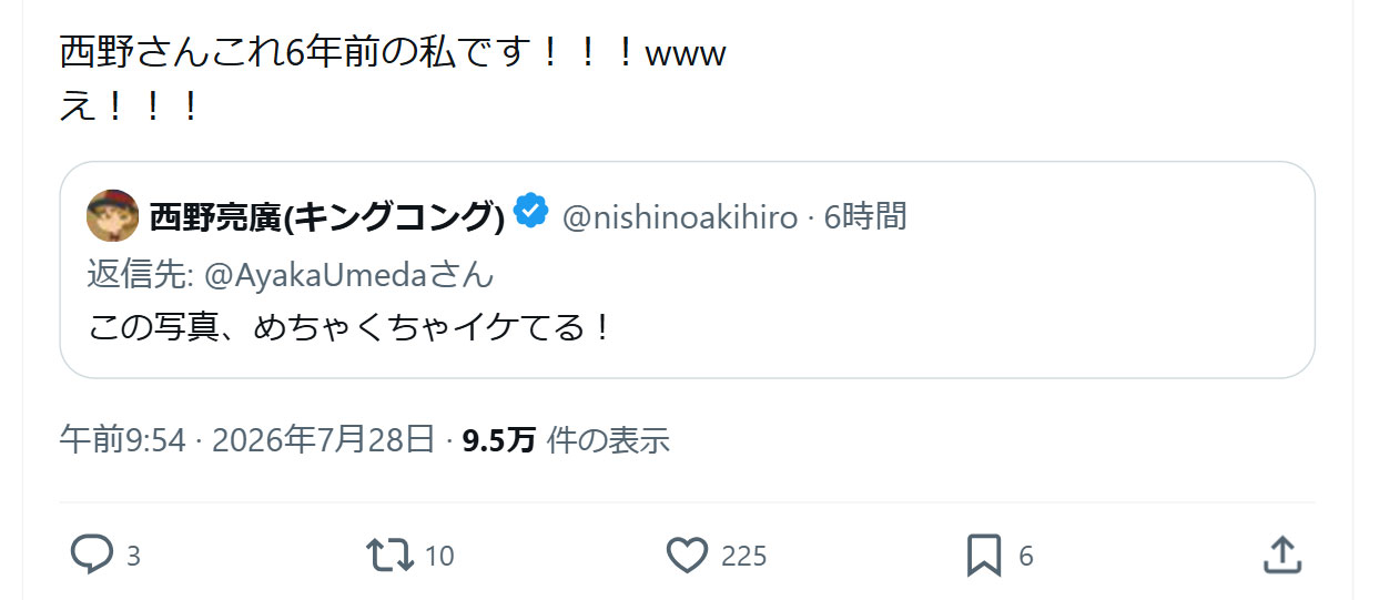 梅田彩佳のXから
