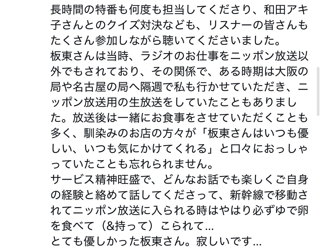 新保友映アナXから