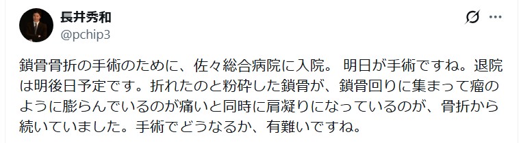 長井秀和氏のＸから