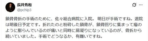 元「エンタ」芸人の市議、手術のため入院　電動キックボード運転中に転倒し鎖骨骨折