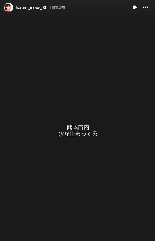 井上晴美のインスタグラムから