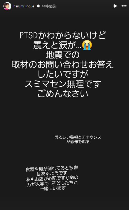 井上晴美のインスタグラムから