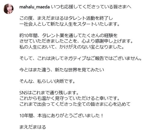 「水ダウ」出演の長身美女タレントが芸能界引退「ネガティブなご報告では…」転身先も報告