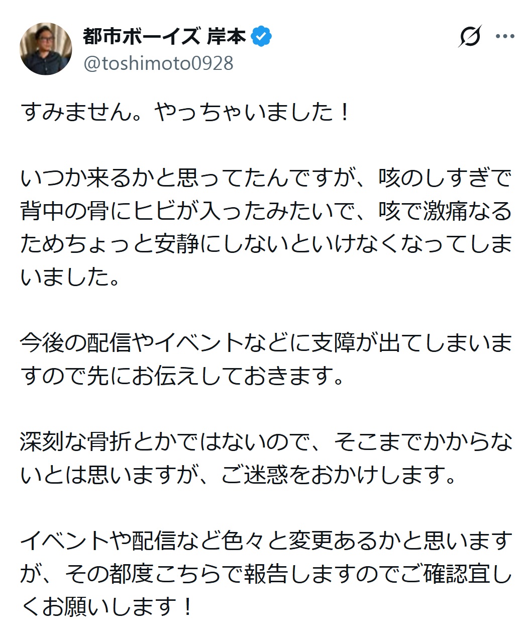岸本誠のXから