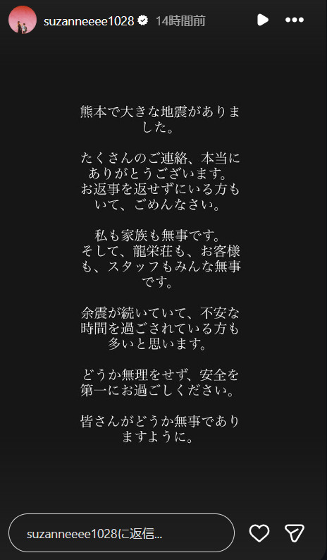 スザンヌのインスタグラムから