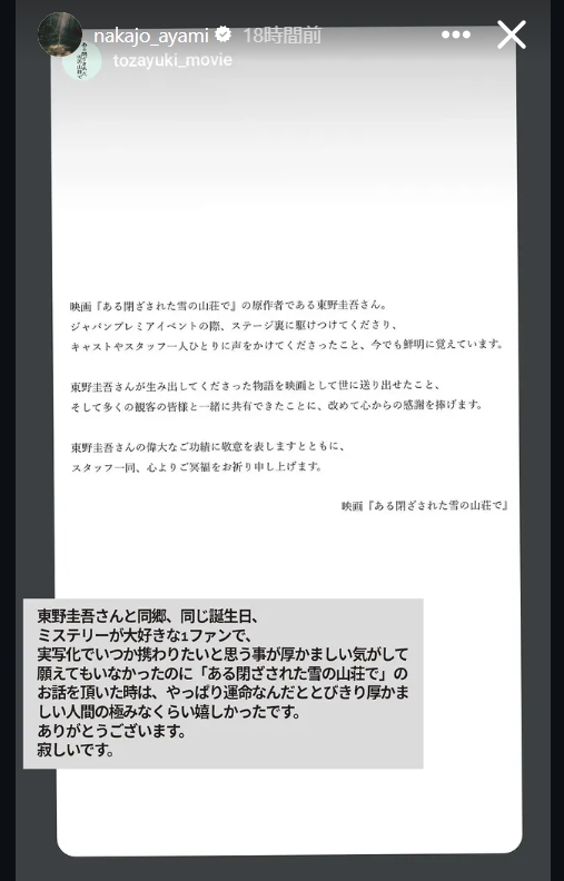 中条あやみのインスタグラムから