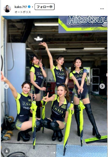 央川かこのインスタグラムから