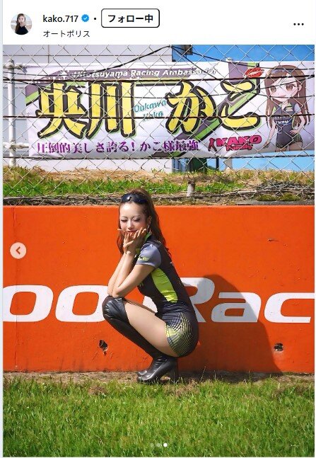 央川かこのインスタグラムから