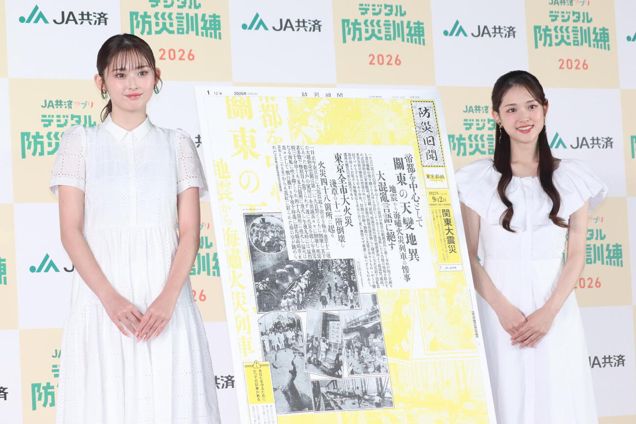 JA共済連「『防災旧聞』刊行発表イベント」に出席したゆうちゃみ（左）と松村沙友理