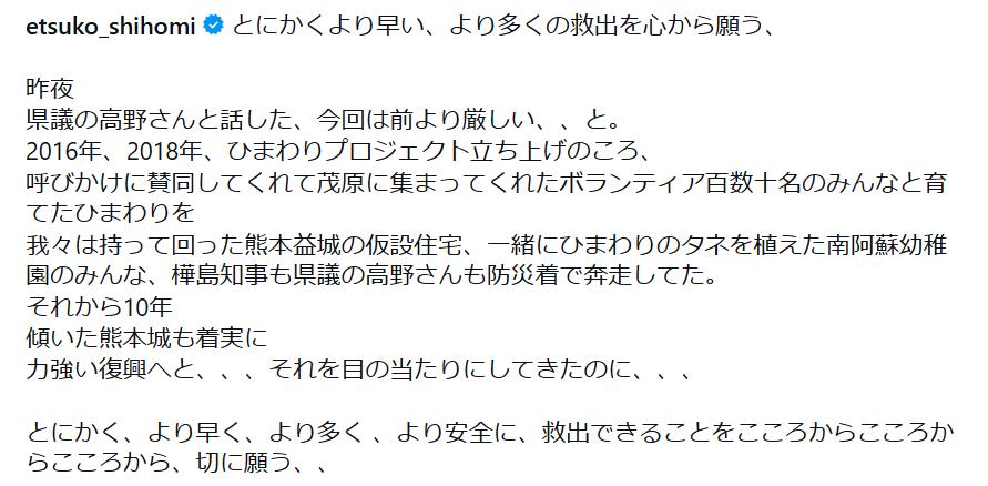 志穂美悦子のインスタグラムから
