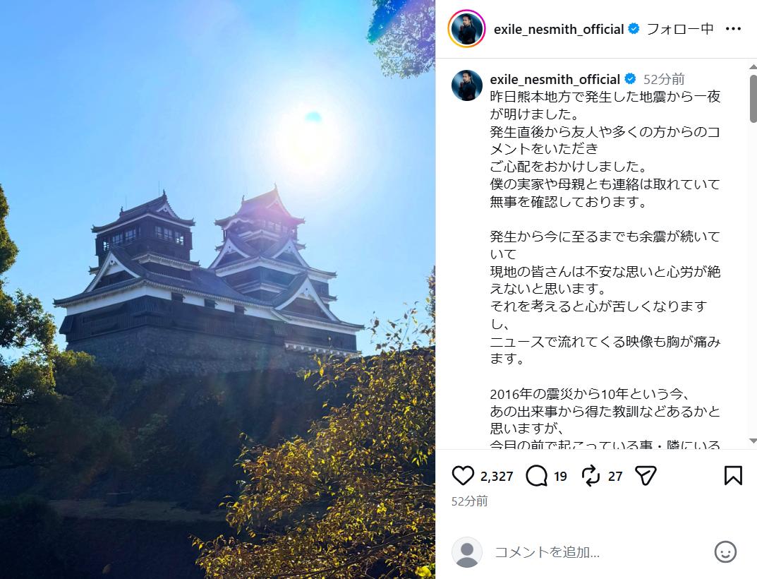 EXILE NESMITHのインスタグラムから