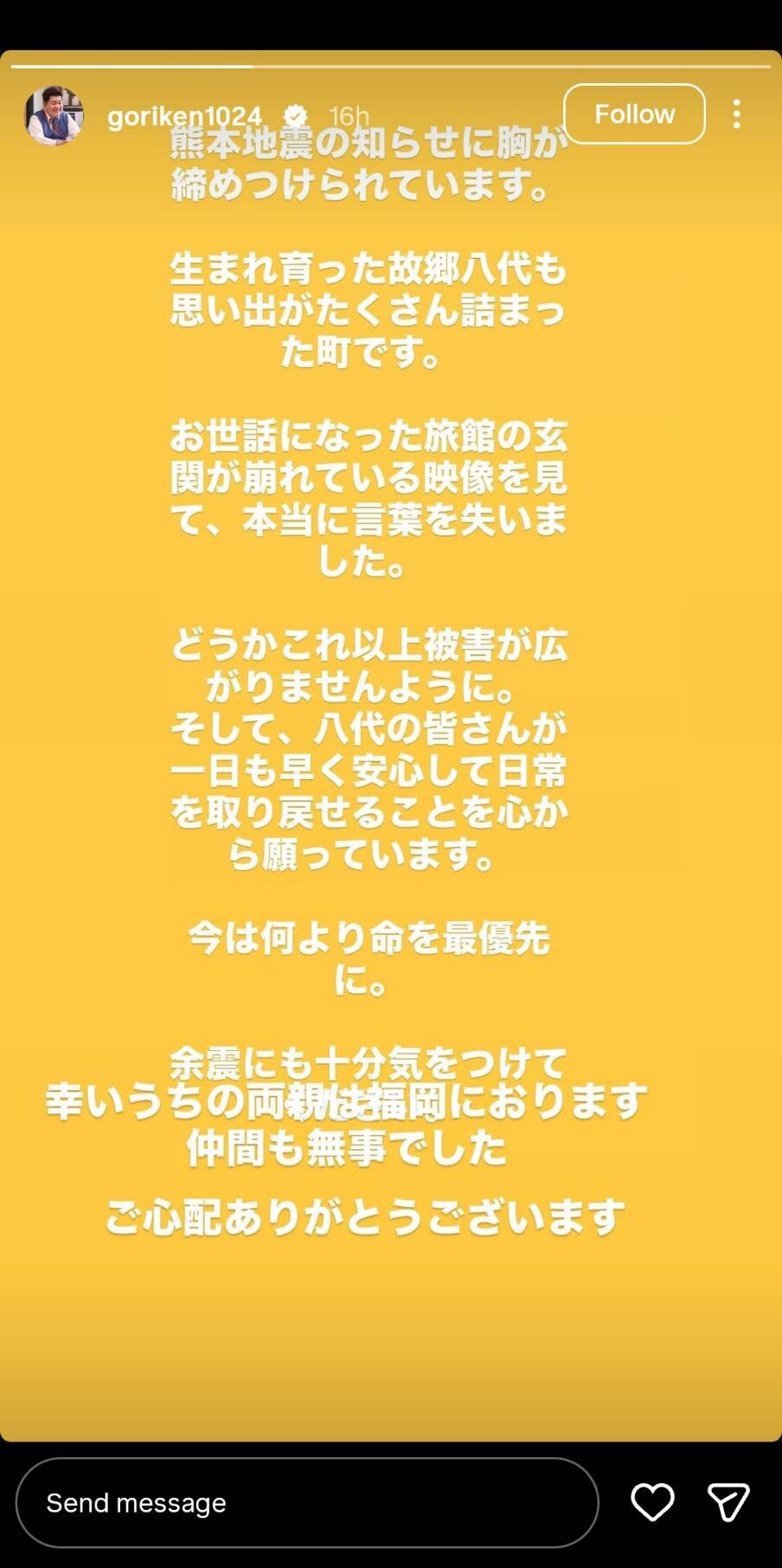 ゴリけんのインスタグラムから
