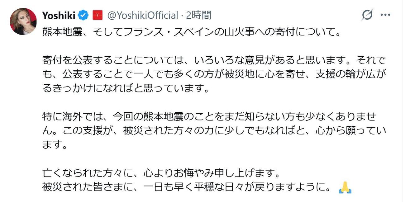 YOSHIKIが被災地への寄付の真意を説明（YOSHIKIのXから）